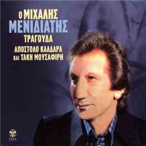 Μιχάλης Μενιδιάτης - Ο Μιχάλης Μενιδιάτης Τραγουδά Απόστολο Καλδάρα Και Τάκη Μουσαφίρη FLAC