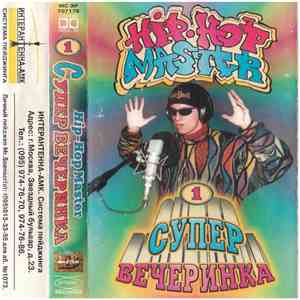 Various - Hip-Hop Master: Супер Вечеринка № 1 FLAC