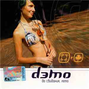 Dэmo - До Свидания, Лето FLAC