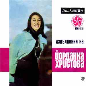 Йорданка Христова - Всяка обич FLAC