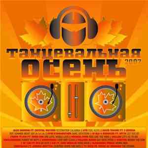 Various - Танцевальная Осень 2007 FLAC