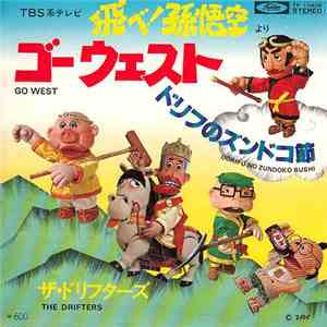 ザ・ドリフターズ - ゴーウェスト = Go West FLAC