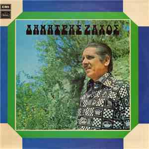 Δημήτρης Ζάχος - Δημήτρης Ζάχος FLAC
