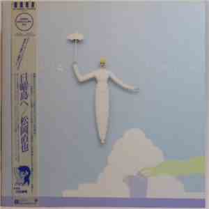 Naoya Matsuoka - 日曜島へ FLAC