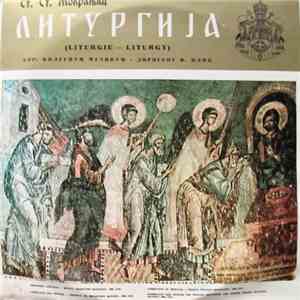 Ст. Ст. Мокрањац - Колегиум Музикум, В. Илић - Литургија (Liturgie - Liturgy) FLAC
