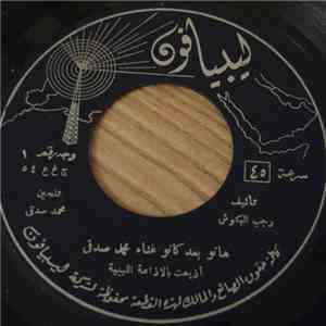 محمد صدقي - هانو بعد كانو / جواب الشوق FLAC