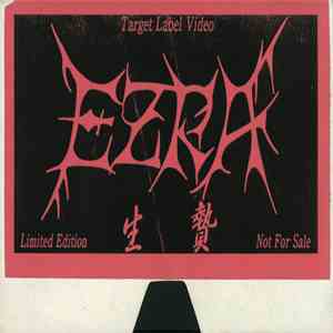 Ezra  - 生贄 -Ikenie FLAC