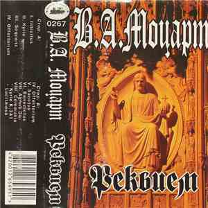 В.А. Моцарт - Реквием FLAC