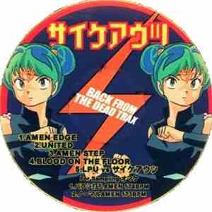 サイケアウツ - Back From The Dead Trax FLAC