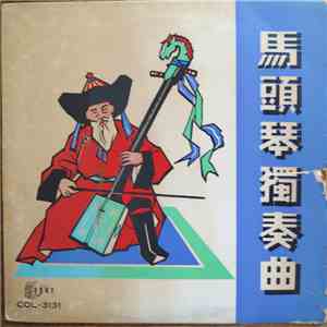 Unknown Artist - Horse Head Fiddle Solos/ Ma Tou Qin Solos FLAC