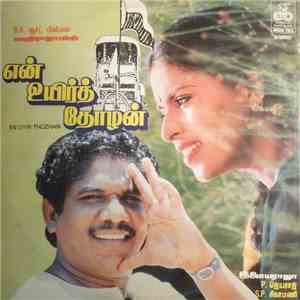 Ilaiyaraaja - En Uyir Thozhan FLAC
