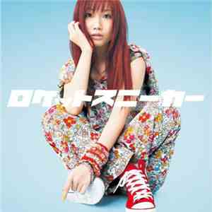 大塚 愛 - ロケットスニーカー / One × Time FLAC