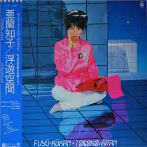Tomoko Aran - Fuyü-Kükan = 浮遊空間 FLAC
