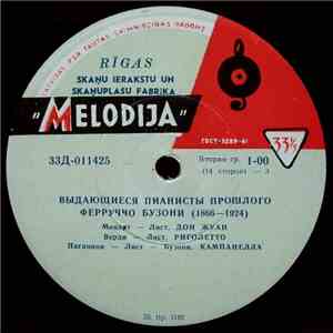 Various - Выдающиеся Пианисты Прошлого FLAC