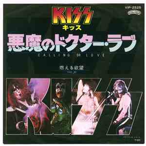 KIss - 悪魔のドクター・ラブ = Calling Dr Love FLAC