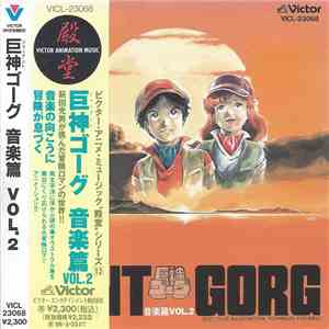 Mitsuo Hagita - Giant Gorg Original Soundtrack Vol.2 = 巨人ゴーグ 音楽編 Vol.2 FLAC