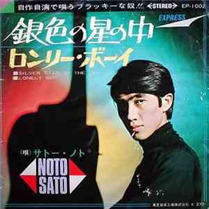 Noto Sato = サトー・ノト - 銀色の星の中 / ロンリー・ボーイ FLAC