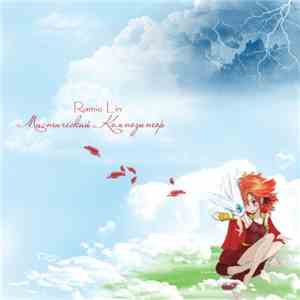 Ramio Lin - Мистический композитор FLAC