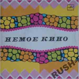 Various - Немое Кино FLAC