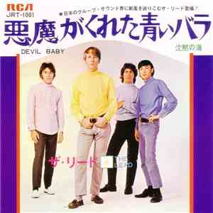 ザ・リード = The Lead  - 悪魔がくれた青いバラ = Devil Baby FLAC