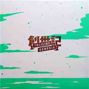 Various - Triノline Genesis FLAC
