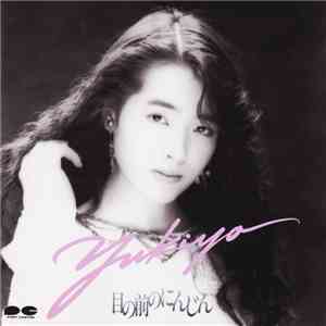 Yukiyo Nakamura - 目の前のにんじん FLAC