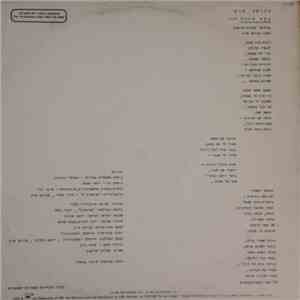 צביקה פיק - נתק אהבה FLAC