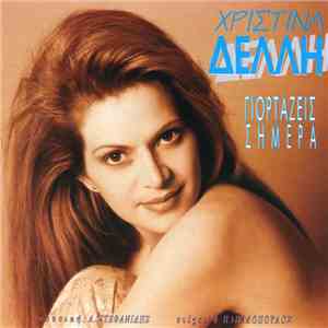 Χριστίνα Δελλή - Γιορτάζεις Σήμερα FLAC