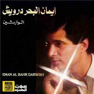 إيمان البحر درويش = Eman Al Bahr Darwish - الوارثين FLAC