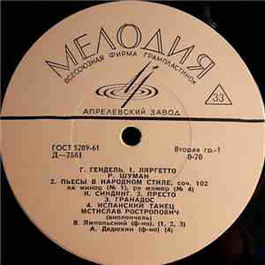 Мстислав Ростропович - Untitled FLAC