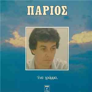 Γιάννης Πάριος - Ένα Γράμμα FLAC