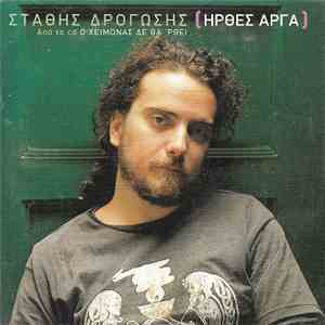 Στάθης Δρογώσης - Ήρθες Αργά FLAC