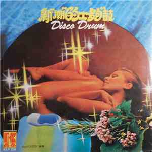 Band Of J.T.B. - 新朝的士夠鼓 = Disco Drum FLAC