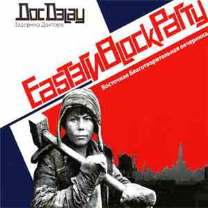 Doc Delay - Eastern Block Party FLAC