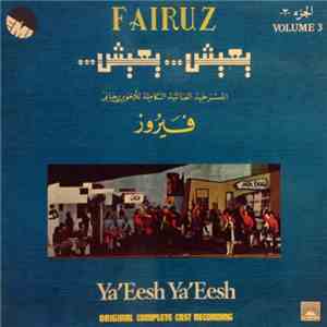 Fairuz - يعيش... يعيش... الجزء ٣ Ya'Eesh Ya'Esh (Original Complete Cast Recording) Volume 3 FLAC