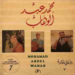 محمد عبد الوهاب = Mohamed Abdel Wahab - الأغاني الخالدة ٧ = Les Chansons Eternelles 7 FLAC