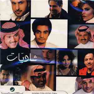 Various - شاديات FLAC