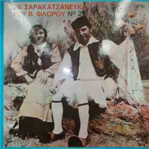 Β. Φλώρος - Τα Σαρακατσανέικα Του Β. Φλώρου Νο 2 FLAC