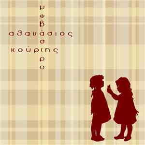 Μωβάστρο - Αθανάσιος Κούρτης FLAC