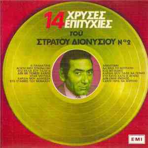 Στράτος Διονυσίου - 14 Χρυσές Επιτυχίες Του Στράτου Διονυσίου Νο 2 FLAC