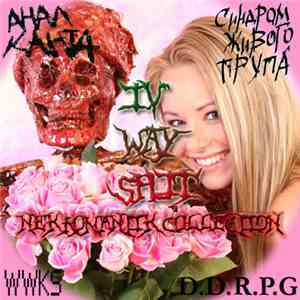 D.D.R.P.G. & Синдром живого трупа & WWKS & Анал Канта - Nekromantik Collection FLAC
