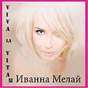 Иванна Мелай - Viva La Vita FLAC