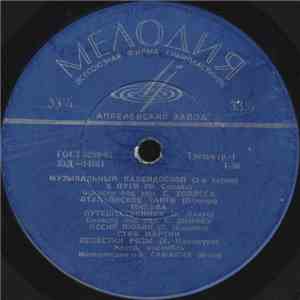 Various - Музыкальный Калейдоскоп (3 Серия) FLAC