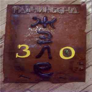 Машнинбэнд - Жэлезо FLAC