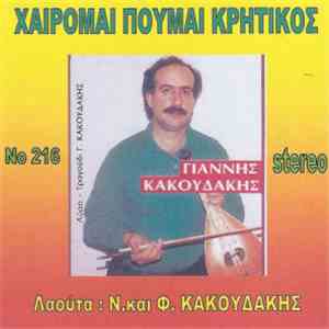 Γιάννης Κακουδάκης - Χαίρομαι Πούμαι Κρητικός FLAC
