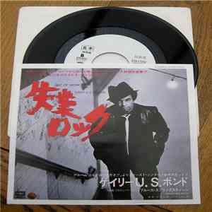 Gary U.S. Bonds - 失業ロック = Out of Work FLAC