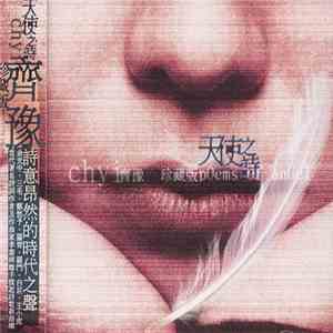 齊豫 - 天使之詩 珍藏版 Poems Of The Angel FLAC