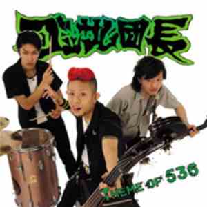 ゴッサム団長 - Theme Of 536 FLAC