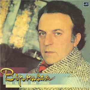 Илья Резник - Вернисаж FLAC