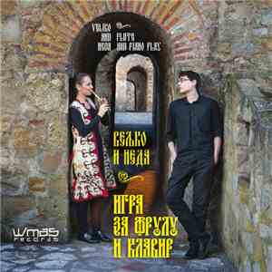 Вељко и Неда / Veljko I Neda - Игра за фрулу и клавир / Igra Za Frulu I Klavir / Flute And Piano Play FLAC